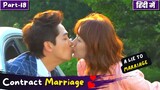 Part-18 | Contract Marriage Korean Drama 💕 | Fake Marriage | Drama Explained in Hindi | Korean drama