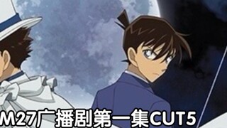 [Chinese subtitles] Kappei Yamaguchi: The changes in the relationship between Kid and Shinichi, how 