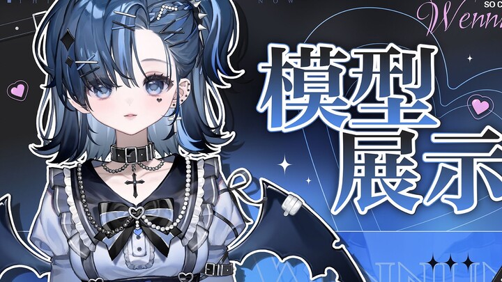 【Live2D Showcase｜模型展示 】见习小恶魔🦇