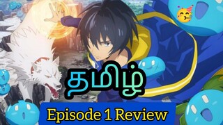 My Isekai Life Episode 1 Tamil Review (தமிழ்) | மறுபிறவி எடுக்கும் சக்தி வாய்ந்த கதாநாயகன் 🔥