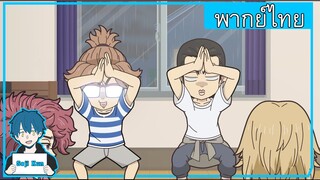 Tokyo revengers mini anime Chibi revengers EP.9 ฝึกพากย์|Seji Kun