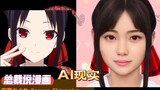 What does the character Kaguya look like in real life? AI generates real person 2022 President Talk 