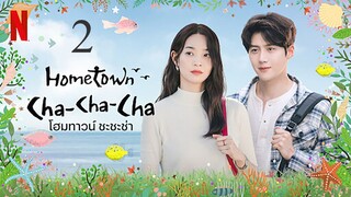 Hometown Cha-Cha-Cha_โฮมทาวน์ ชะชะช่า ตอนที่ 02 [พากย์ไทย]