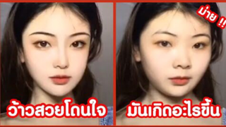 รวมคลิปตลกๆ : เมื่อเลิกใช้เเอปเเล้วจะเกิดอะไรขึ้น!!?