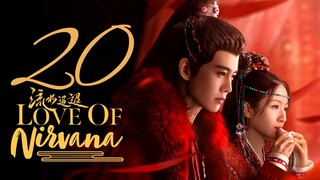 🇨🇳EP20 | LON: Love of Oblivion (2024)[EngSub]