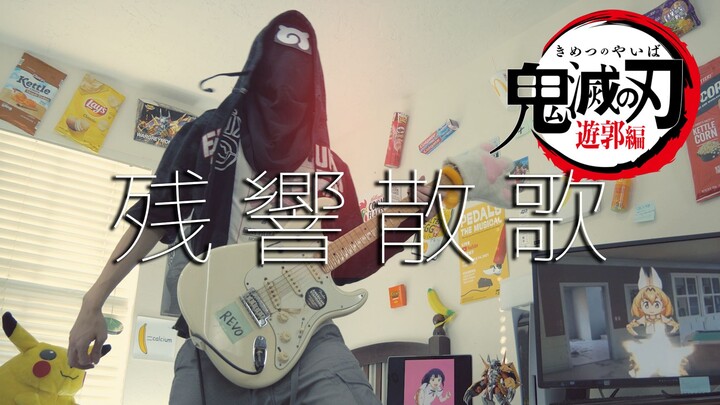 [Phiên bản đầy đủ của guitar điện] Aimer - Reverberant Sangee - Thanh Gươm Diệt Quỷ You Guo Pian OP