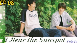 🇯🇵[BL]I HEAR THE SUNSPOT EP 08(engsub)2024