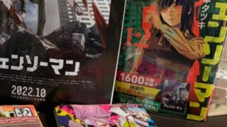 The first release of the entire network is Doghead on October 4th. Chainsaw Man Chainsaw Man 12 volu