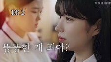 Girl in the mirror EP.2 (ซับไทย)