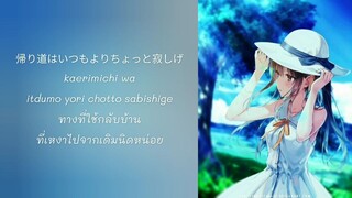 After Rain - Aimer ซับไทย