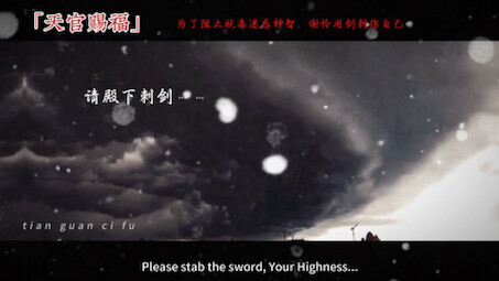 花城第一次目睹殿下伤害自己～他心都碎了～这是花花的ptsd开端～他一辈子磨灭不了的阴影#天官赐福 #谢怜 #花城
