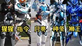 [X-chan] Kostum baru! Mari kita lihat bentuk kulit reguler baru pertama dari kavaleri kedua Reiwa da
