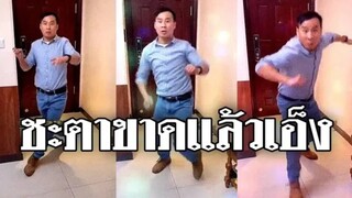 รวมคลิปตลกๆ : ไม่ได้กลัวเมียเลยจริงจริ๊งงงง