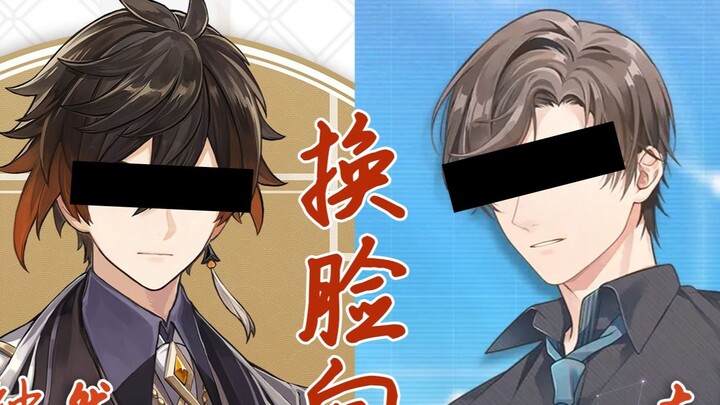 [PS Face Changing][Genshin Impact Event Book] Shocking! A retired rock god and a senior lawyer swap 