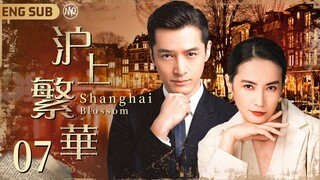 ENGSUB《沪上繁華》▶ EP07 出身微寒#胡歌 憑傳奇機遇逆襲上流社會🍷名利雙收卻跌入情感漩渦，夜店老闆娘 豪門大小姐 神秘女殺手爭相獻身❤️‍🔥四角虐戀愛而不得，上海灘一代傳奇就此落幕#繁花