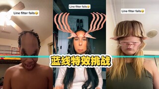洋抖蓝线特效挑战 失误版合集第五弹