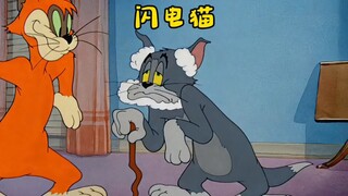 汤姆杰瑞联手，赶走闪电猫