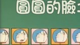 Doraemon (1979! Lagu penutup) - Lagu Wajah Bulat (まる面のうた)