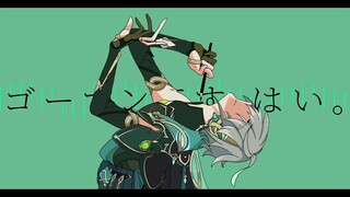 [Elhaysen/Chữ viết tay] Tôi kiêu ngạo, đúng vậy.