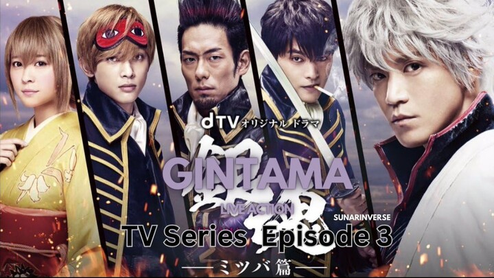 GINTAMA  [2017 Live Action] TV Mini Series (Episode 3 of 3) [ENG SUB]