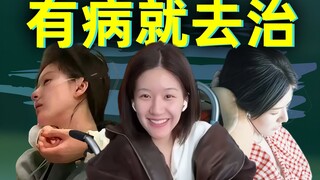 拒绝道德绑架！！不共情赵露思又怎样！！【赵露思生病事件完整复盘】