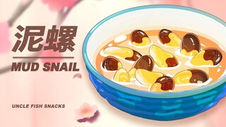 想做只泥螺，可攻可受！