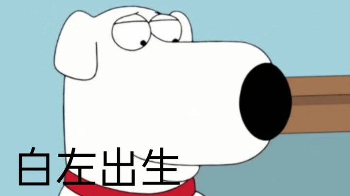 [Family Guy/Family Guy] ขอบคุณที่มากับฉันเป็นเวลาหนึ่งปีนับตั้งแต่ฉันเกิดมา