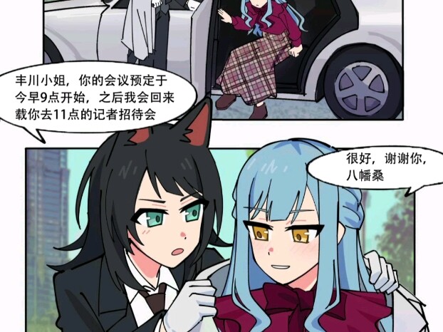 几年后的丰川祥子