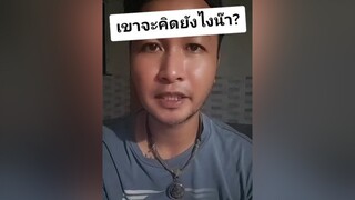 สติตช์กับ  เขาจะคิดอะไรอยู่น๊าา ติ่งกับtiktok เอาฮา คนไทยเป็นคนตลก คนจันท์เอ๊ง คนจันท์เกี๊ยะ คนจันท์ โรไหม
