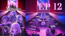 BanG Dream! Ave Mujica: The Die is Cast EP. 12