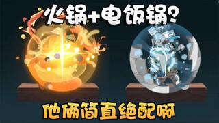 Comparative review of Tom and Jerry 3S Hot Pot Heroes and 3S Steam Motors! Do you like hot pot or ri