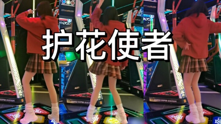 [E Dance Fame] I have decided to protect her in my heart for my whole life#HuahuaMessenger