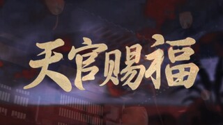 【博君一肖×天官赐福】“我永远是你最忠实的信徒”