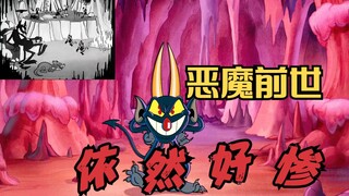 Cuộc Phiêu Lưu Của Cuphead: Kiếp trước của ác quỷ - Satan, cái kết vẫn bi thảm như vậy!