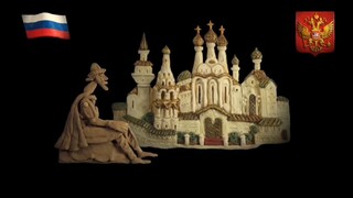 Том 3 - Аметист. Гора самоцветов - Раз в году (Русская, г. Ярославль)