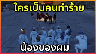 เมื่อรามทำข้อตกลงระหว่างแก๊ง | GTA V | SOMEDAY RP