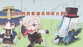 需要成长的那维莱特...