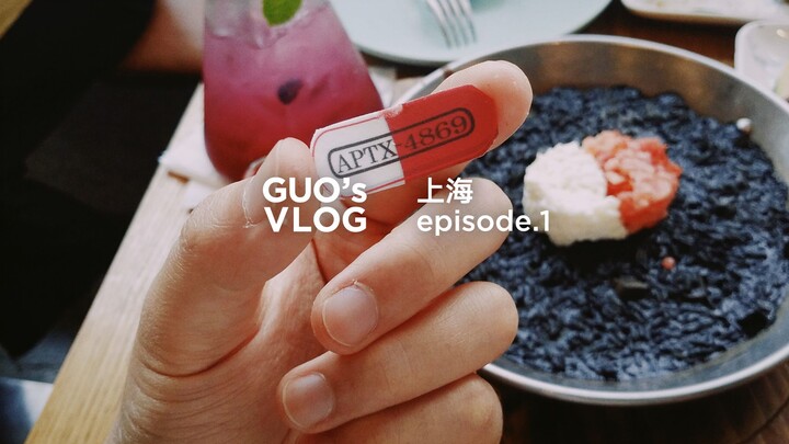 柯 南 咖 啡 的 真 相  | GUO’S VLOG.001