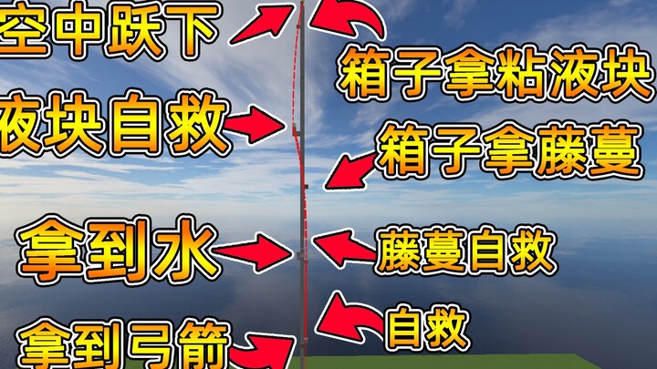 ปฏิบัติการสุดขั้วที่น่าเกรงขามที่สุดในประวัติศาสตร์ MC #6
