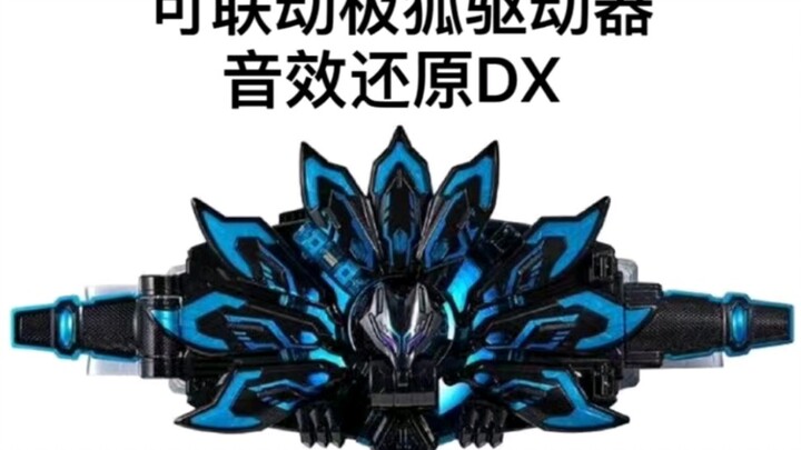 [假面骑士道具]XX盗版的逆天定价发展史！