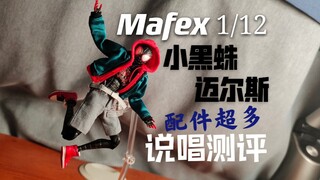 [Evaluasi Rap] Pengerjaannya tidak sebagus ketulusan produknya, tapi bagus! Evaluasi rap [Mafex Mile