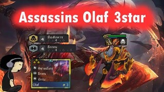 Teamfight Tactics[TFT Set7] Assassins Olaf 3star
