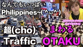 [OTAKU] So many OTAKU in the Philippines at OTACUTE