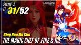 【Bing Huo Mo Chu】 S2 EP 31 (83) "Botol Yang Dicuri" - The Magic Chef of Fire and Ice 冰火魔厨 | Multisub