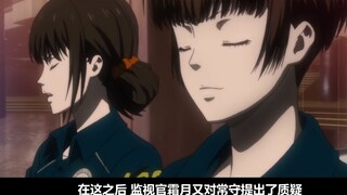 [Hoạt hình Dystopian] Bình luận "PsychoPass" Phần 2 (Số 1)