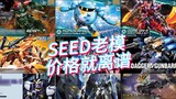 Bandai's November 2023 Gundam series reprint release date update and domestic market reference price