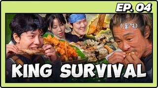 🇰🇷EP. 4 KING SURVIVAL: TRIBAL WAR (2024) HD | ENG SUB | SURVIVAL VARIETY SHOW