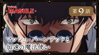 Mashle: Magic and Muscles Episode #9 | PV