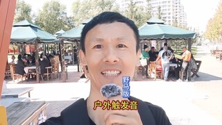 大家闺秀版，户外敲击音，可带劲