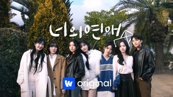 🇰🇷 EP. 2 | To Get Her (2025) [ENG]